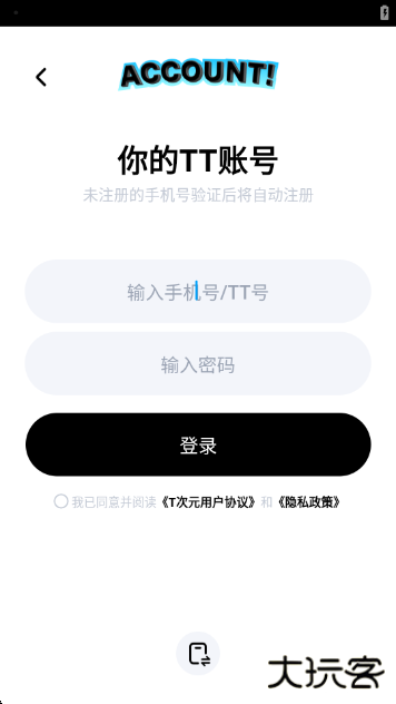 T次元app官方版下载下载 v2.1.0