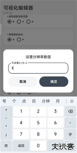 阿尔法画质助手下载 v1.0.2-beta6