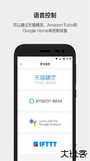 云智能远程控制下载 v3.26.1