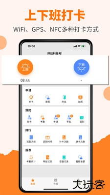 橙子考勤app下载安装手机版下载 v2025.06.1901