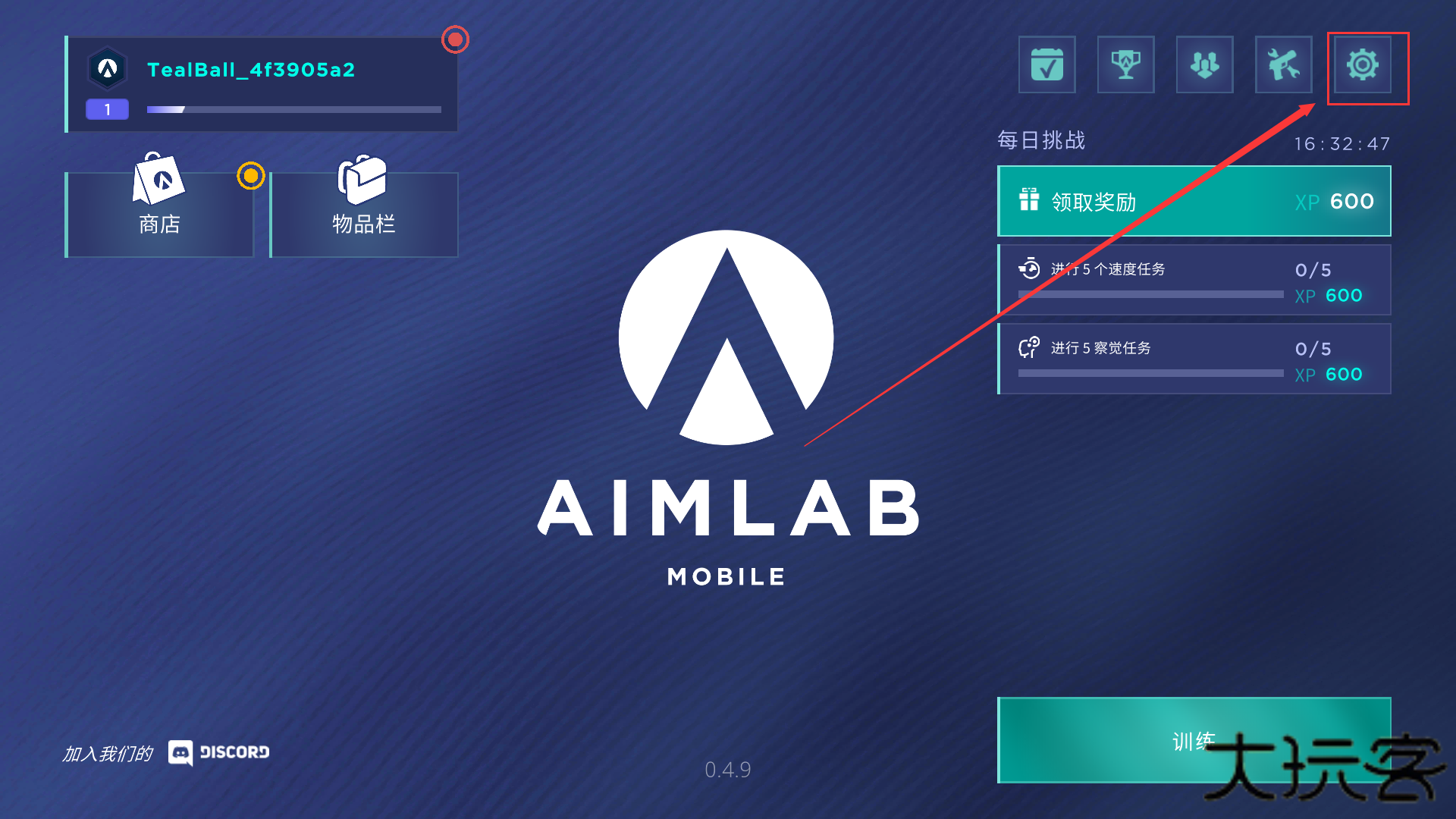 瞄准实验室安卓版