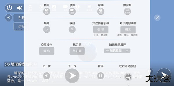 生动科学ar手机版