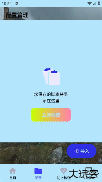 秋华连点9.0无字版app最新版本下载 秋华连点9.0无字版app最新版本下载