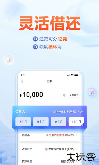 美易借钱最新版 美易借钱最新版