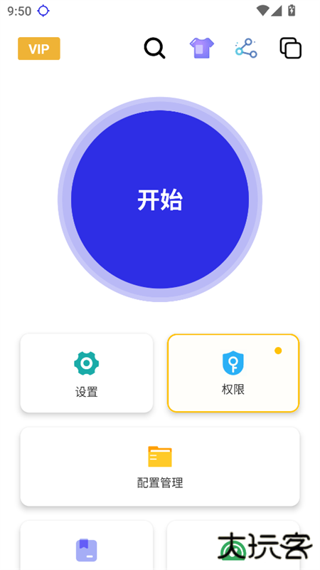 秋华连点9.0无字版下载 9.0