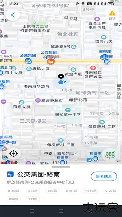 369出行下载 v8.6.1