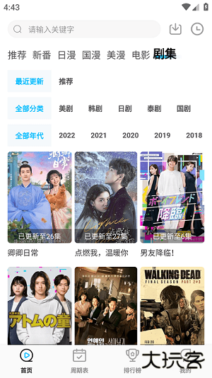 次元喵下载 v1.0.1.1