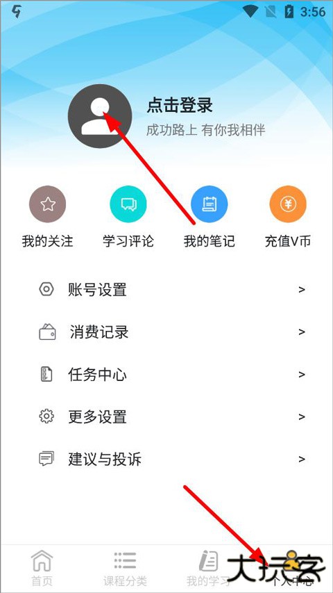 我要自学网软件