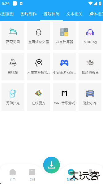 资源大师plus最新版下载下载 v1.4.2