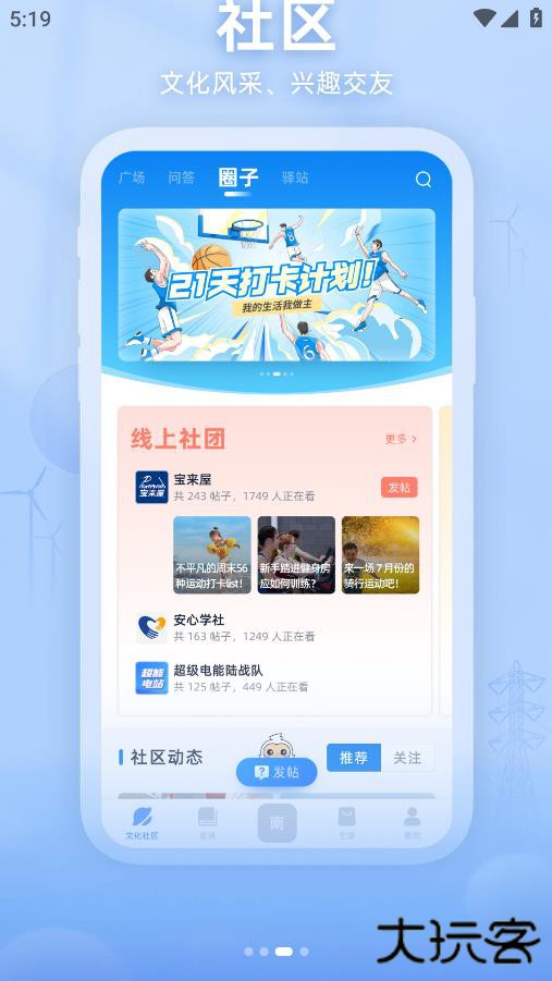 知行南网最新版本下载安装下载 v1.6.6