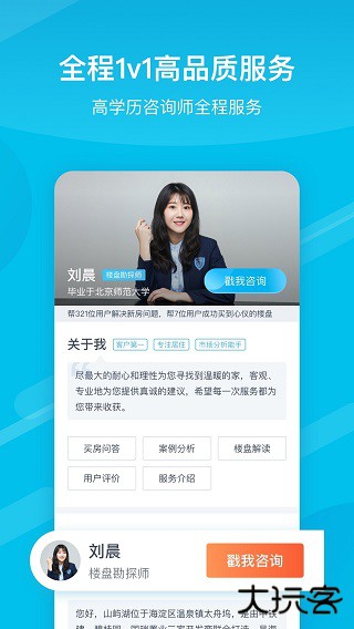 居理新房app下载 v7.2.1