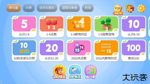 悟空数学app下载安装