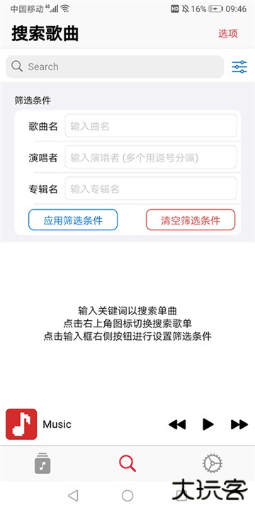 果韵音乐app下载 v1.0.9