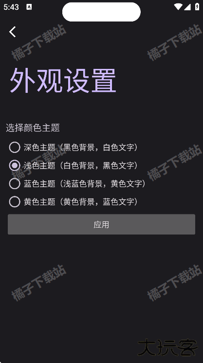 智能灵动岛app手机版下载
