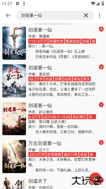 桐桐阅读手机版