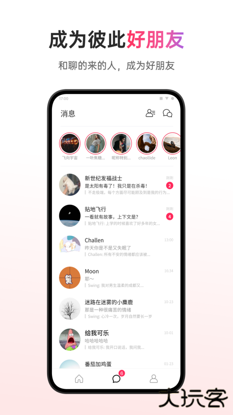 可话旧版本下载 v1.13.1