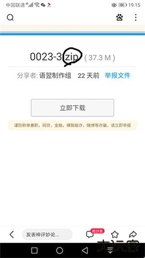 如何导入zip尾缀的模组和材质包、光影截图1