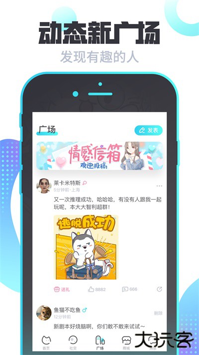 我是谜app最新版下载 v3.24.3