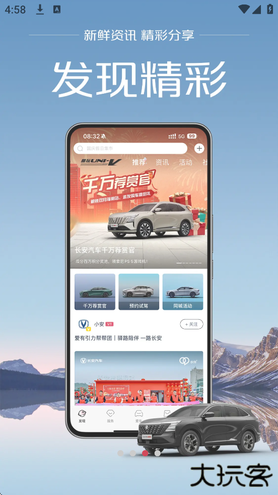 引力域官方版下载安装下载 v2.1.8