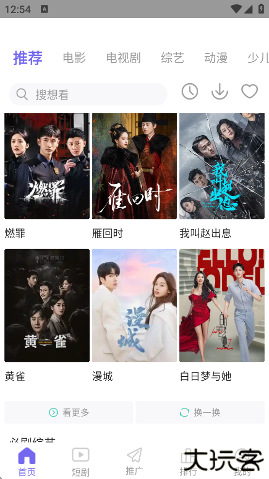 ph影视软件下载最新版本下载 v3.1.7