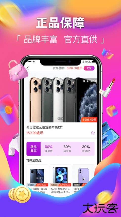 潮火盲盒下载 v1.1.0