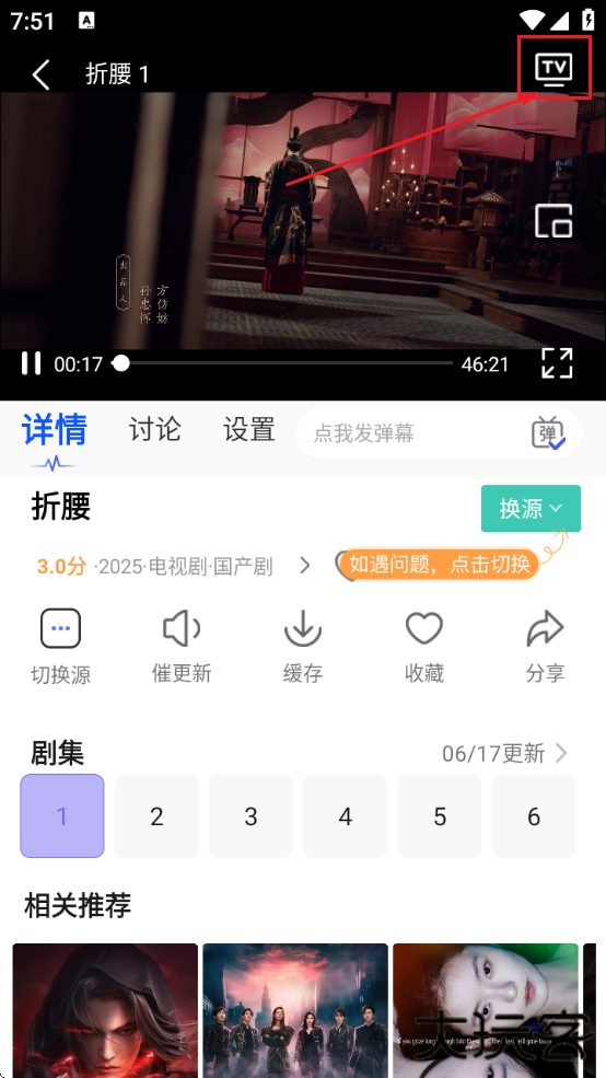 策驰影视app官方下载安卓版