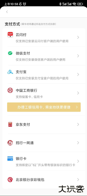 亿通行app下载最新版安装2025