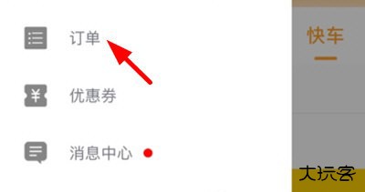 天府行网约车app