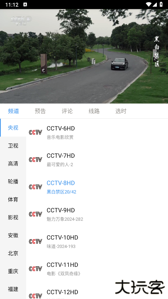 悠兔电视TV版下载 v2.3.4