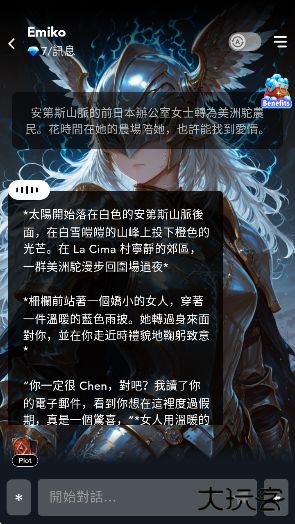 Gummy AI官方版下载