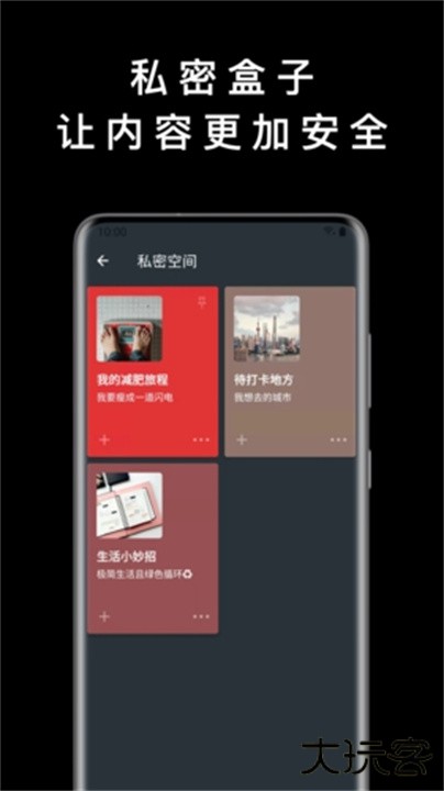 盒子笔记下载 v5.5.0