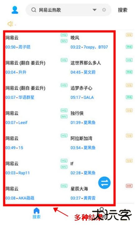 歌词适配手机安卓版