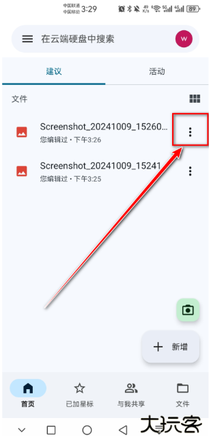 谷歌云端硬盘app官方版下载 谷歌云端硬盘app官方版下载