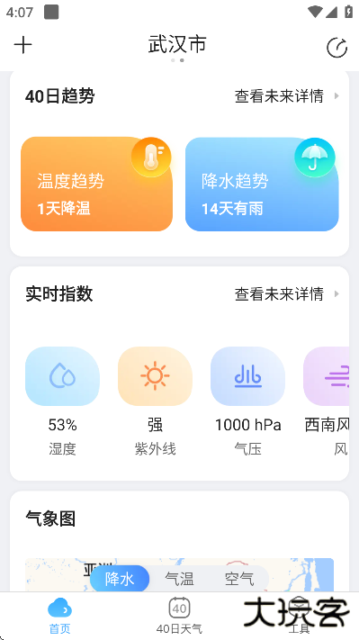 天气预报大字版无广告下载安装