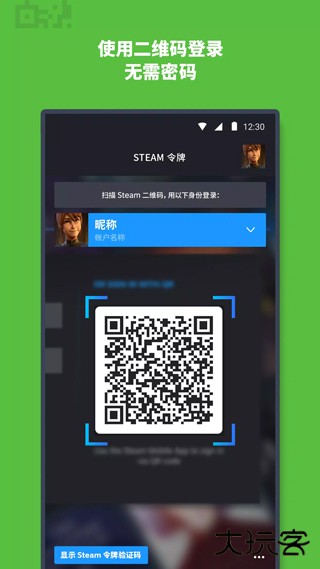 steam中文手机安卓版下载 v3.9.9