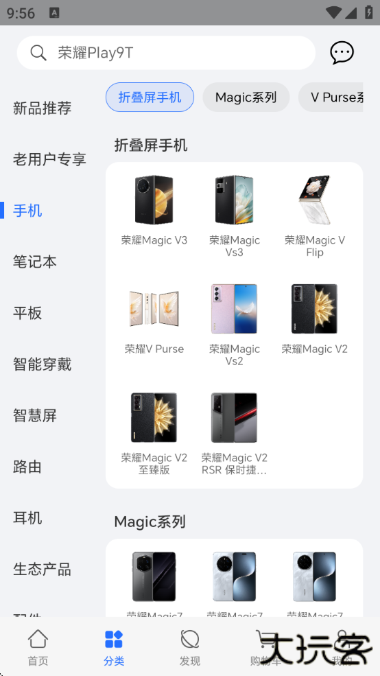 荣耀商城软件下载安装2025
