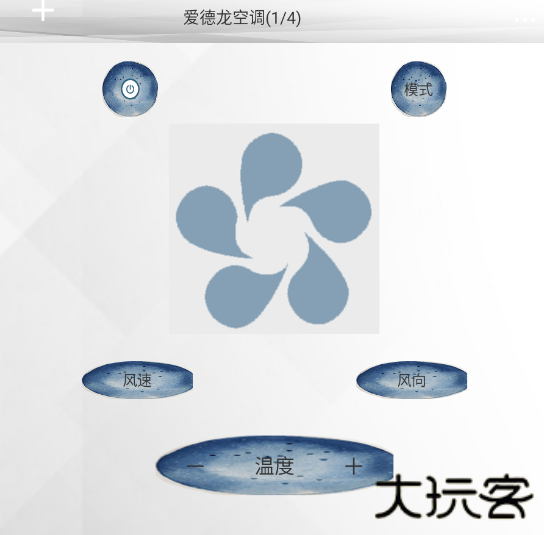 智能空调家用控制软件