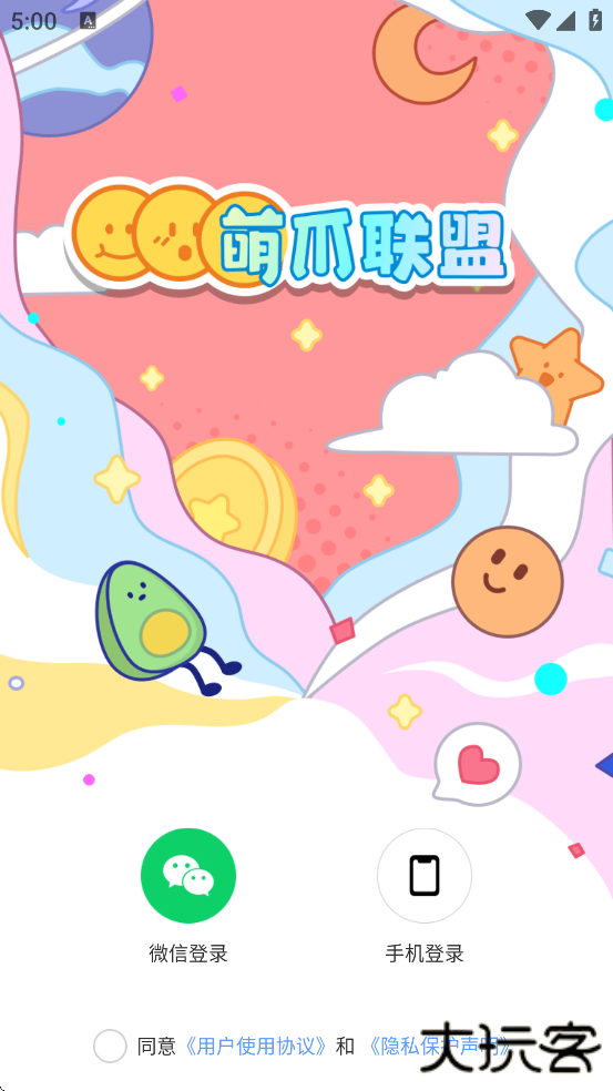 萌爪联盟官方下载安装最新版本下载 v3.24.5