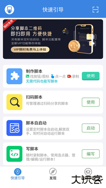 按键精灵下载 v3.7.5
