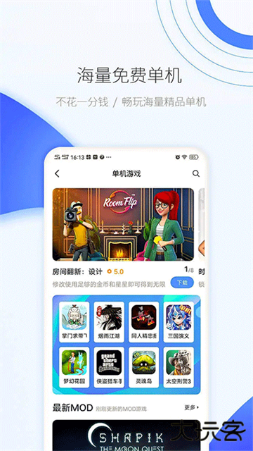 爱吾模拟器下载 v2.5.7.1