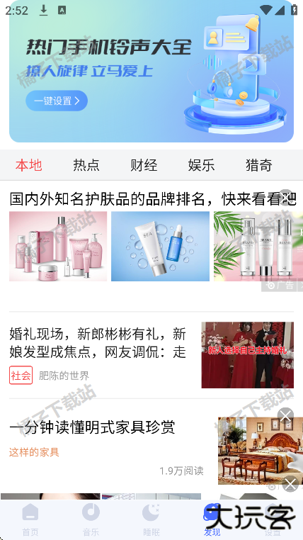 催眠神器app安卓版下载