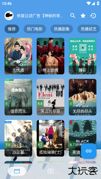 天微影视手机版下载 天微影视手机版下载