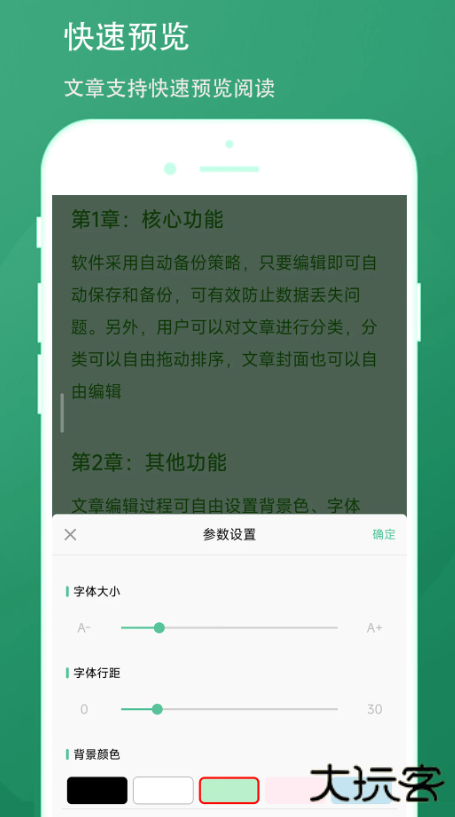 超级写作助手软件