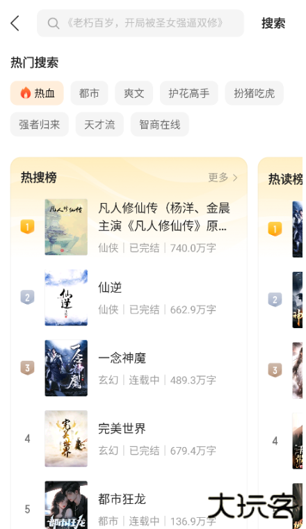 沐香听书免费版下载 沐香听书免费版下载