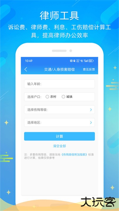 多问律师端平台下载 v8.2.59