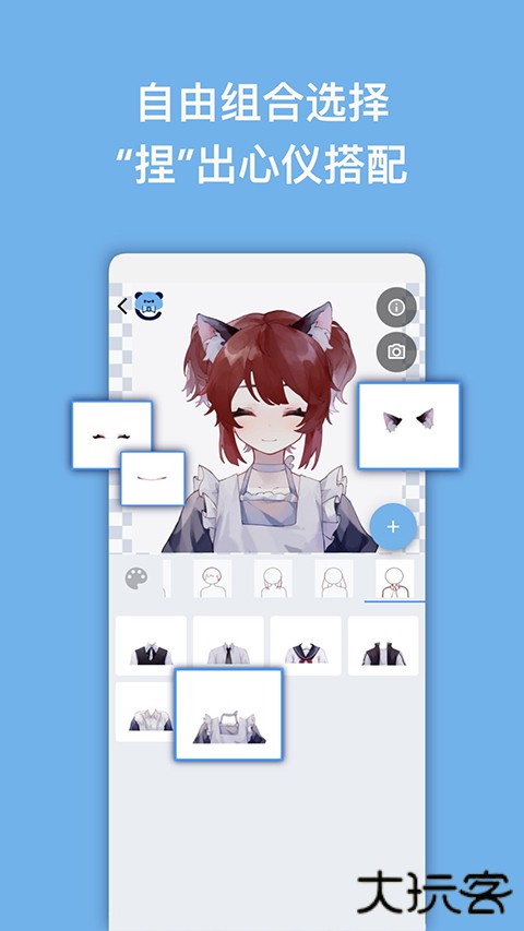 捏咔手机下载 v1.1.19