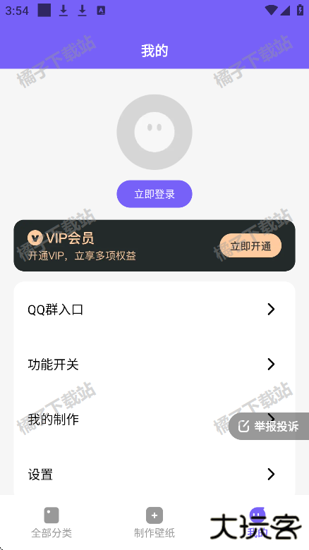 梦幻视界壁纸最新版下载 梦幻视界壁纸最新版下载
