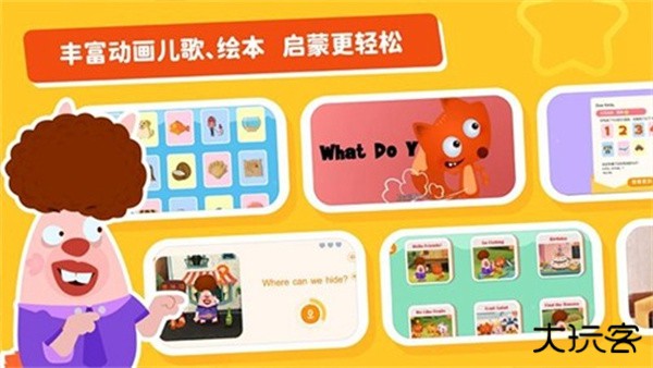 小狐狸ABC下载 v3.1.19