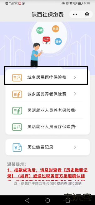 云支付新版本下载安装