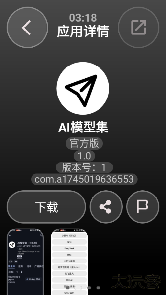 弦应用商店最新版下载